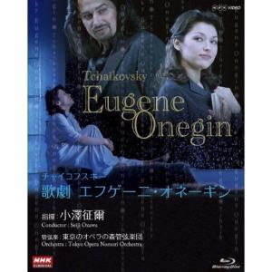 ＮＨＫクラシカル 小澤征爾指揮 チャイコフスキー歌劇「エフゲーニ・オネーギン」 Blu-ray