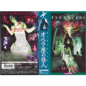 オペラ座の怪人日本語吹替版 VHS