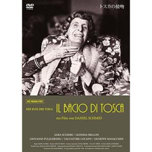 トスカの接吻 DVD