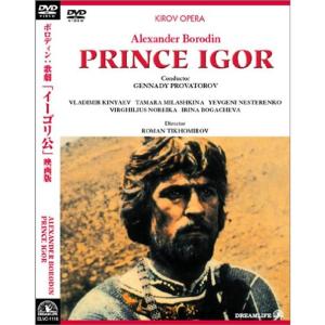 ボロディン:歌劇「イーゴリ公」映画版 DVD