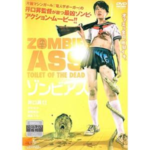 ゾンビアス DVD