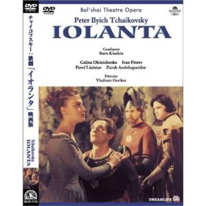 チャイコフスキー:歌劇「イオランタ」映画版 DVD