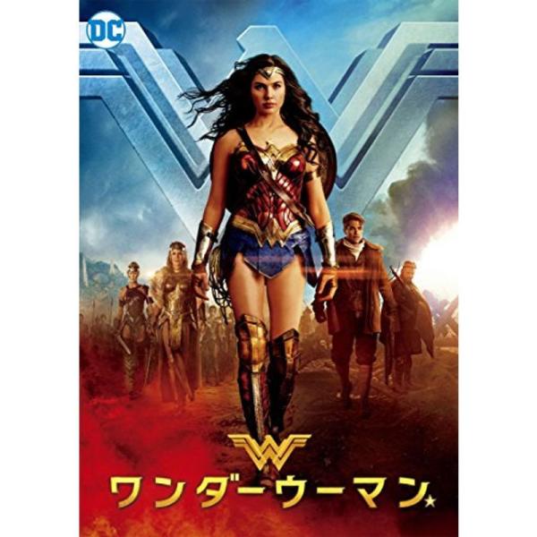 ワンダーウーマン DVD