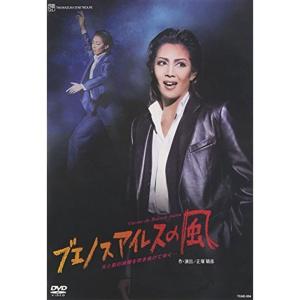 『ブエノスアイレスの風』 DVD