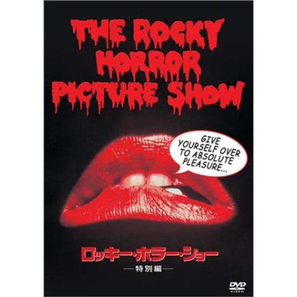 ロッキー・ホラー・ショー DVD