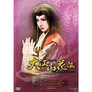 『大江山花伝』『Apasionado II』 DVD