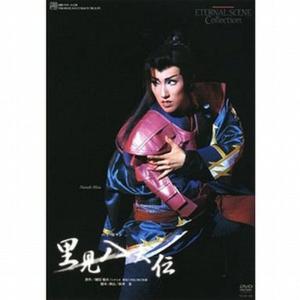 『里見八犬伝』 DVD