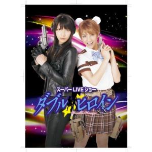 ダブルヒロインスーパーLIVEショー完全版 Bl...の商品画像