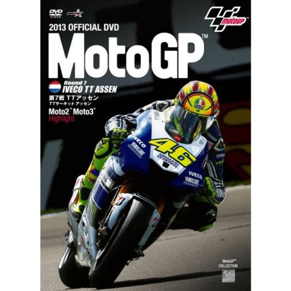 2013MotoGP公式DVD Round7 オランダGP