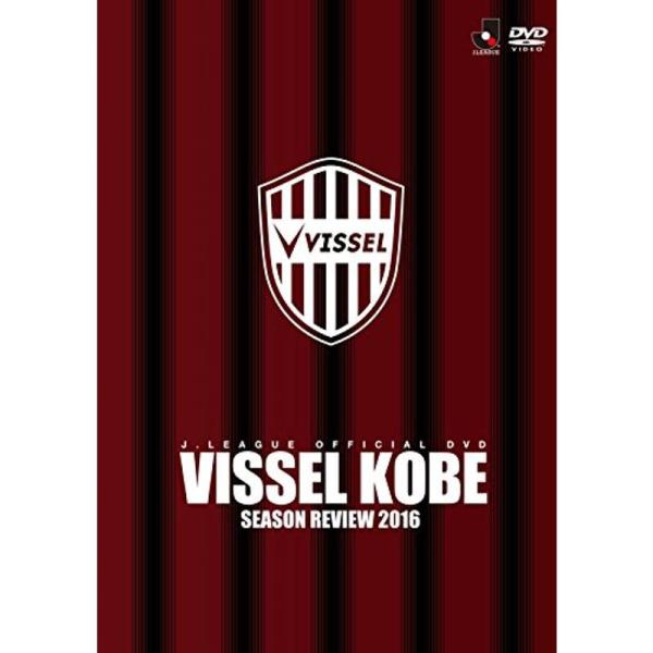 ヴィッセル神戸シーズンレビュー 2016 DVD