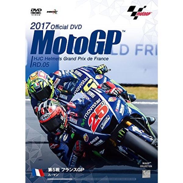 2017MotoGP公式DVD Round 5 フランスGP