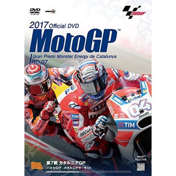 2017MotoGP公式DVD Round 7 カタルニアGP