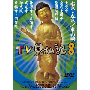 さまよえる霊魂~織田無道と巡る心霊スポット~ VHS : スカーレット2021