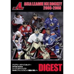 アジアリーグアイスホッケー2008-2009 シーズンダイジェスト (SEIBUプリンスラビッツ最後の戦いへ) DVD｜scarlet2021