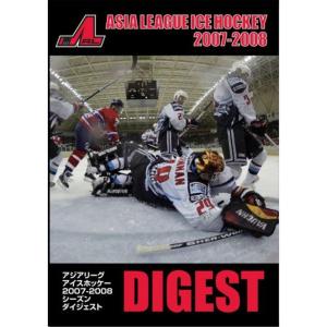 アジアリーグアイスホッケー 2007-2008 シーズンダイジェスト DVD｜scarlet2021