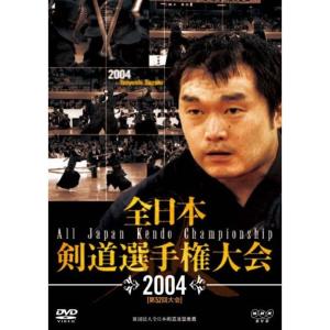 全日本剣道選手権大会 2004第52回大会 DVD｜scarlet2021