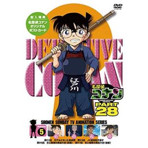 名探偵コナン PART28 Vol.5 DVD｜scarlet2021