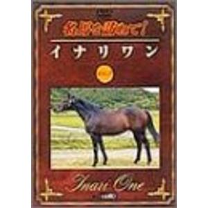 これは凄い! 名馬十番勝負 [DVD] これは凄い 名馬十番勝負 DVD : スカーレット2021 - 通販 - Yahoo