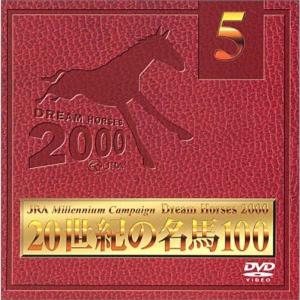 20世紀の名馬100 Vol.5 DVD｜scarlet2021