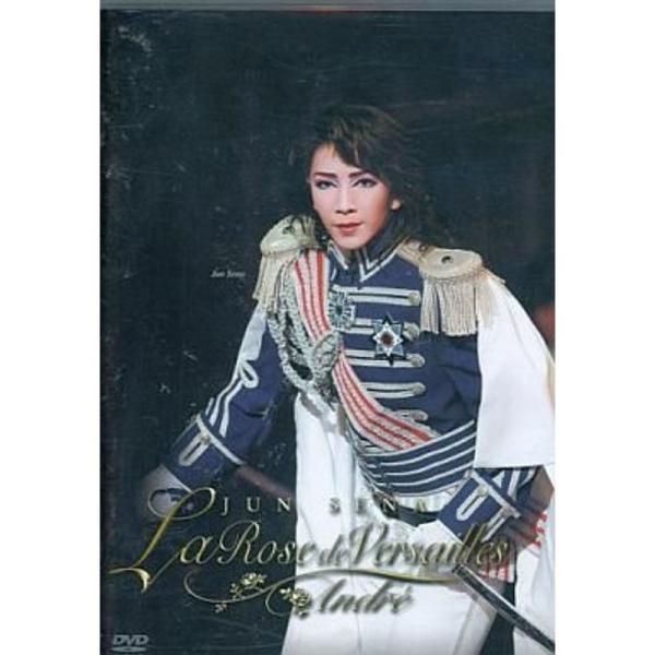 ベルサイユのばら 雪組公演 役替わりステージ・ダイジェスト アンドレ：瀬奈じゅん