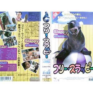 フリー・スラッピー日本語吹替版 VHS｜scarlet2021