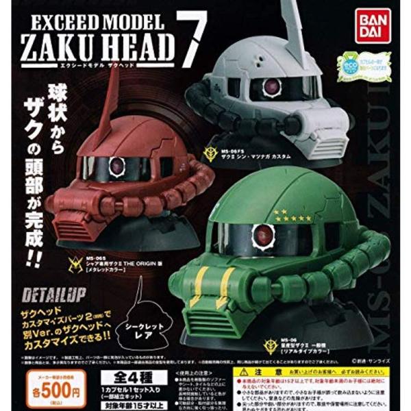 機動戦士ガンダム EXCEED MODEL ZAKU HEAD 7 (ザクヘッド7) 全4種セット(...