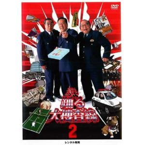 踊る大捜査線 歳末特別警戒スペシャル 完全版 DVD : 脳トレ生活 - 通販