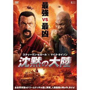 沈黙の大陸 DVD