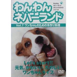 さすらいのドッグトレーナー Vol.2~問題犬スペシャリスト/あなたのダメ