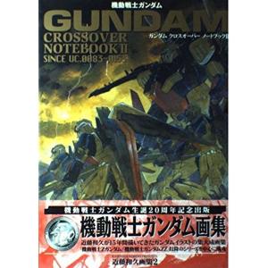 機動戦士ガンダム MS戦線0079(特典無し) - Wii : スカーレット2021