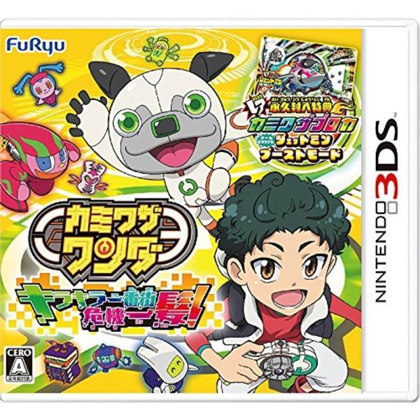 カミワザワンダ キラキラ一番街危機一髪 (特典ゲームオリジナル“カミワザプロカ"「ジェットミン ブー...