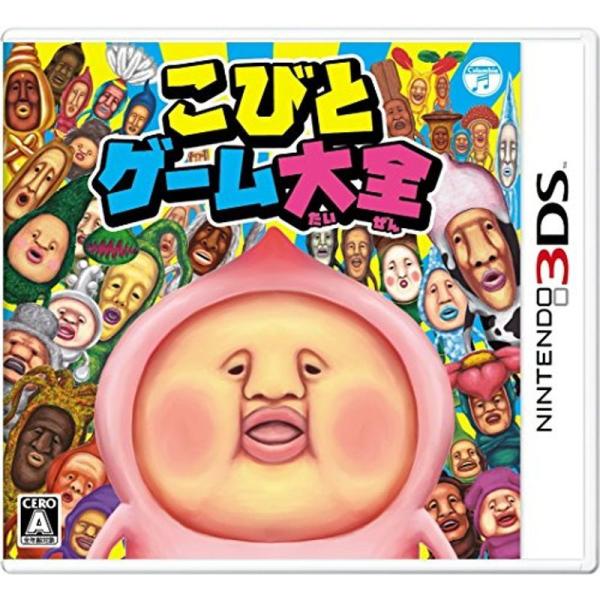 こびとゲーム大全 - 3DS