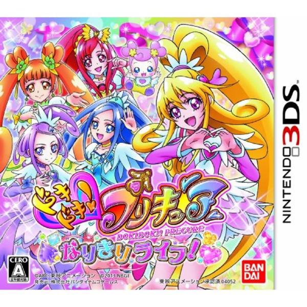 ドキドキプリキュア なりきりライフ - 3DS