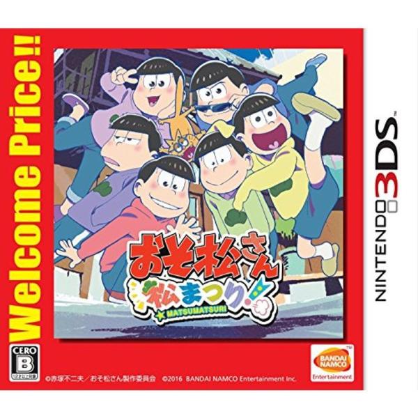 おそ松さん 松まつり Welcome Price - 3DS