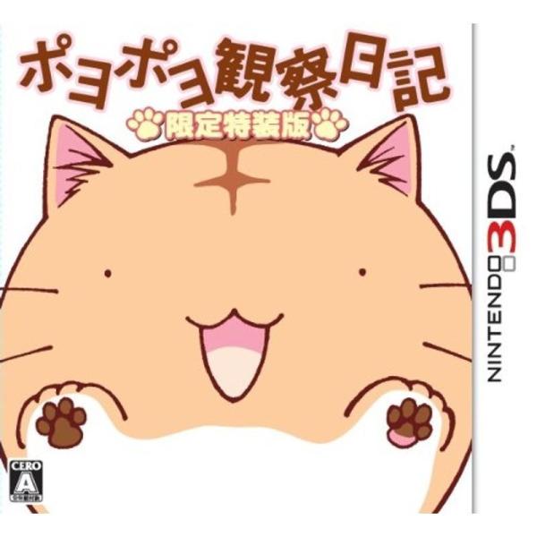 ポヨポヨ観察日記(特装版) 特典 鳴くポヨぬいぐるみ&amp;ちくば新聞付き - 3DS