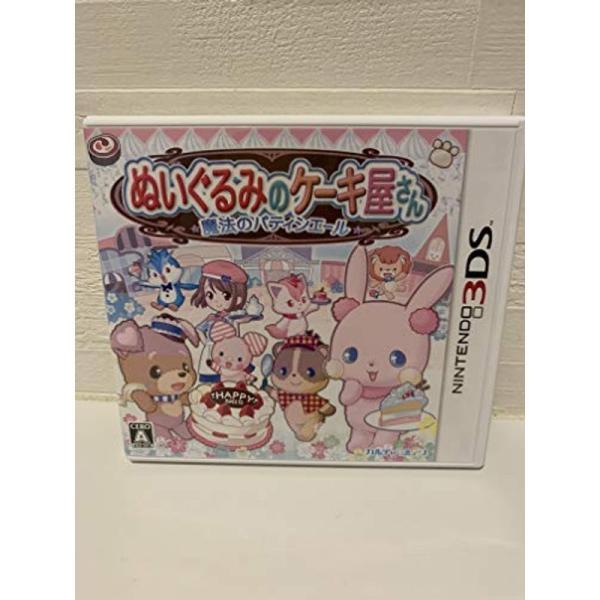 ぬいぐるみのケーキ屋さん ~魔法のパティシエール~ - 3DS