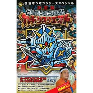 SD ガンダム外伝カードダス 水星の魔女」モチーフにしたカードダス「SDガンダム外伝」第3弾