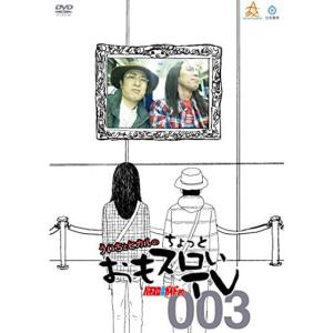 ういちとヒカルのちょっとおもスロいテレビ005 DVD : スカーレット2021