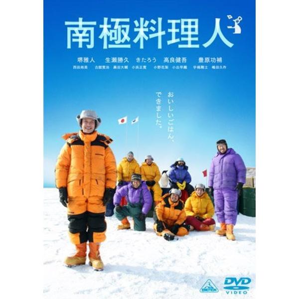 南極料理人 DVD