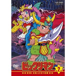 ビックリマン DVD-COLLECTION VOL.2<完>