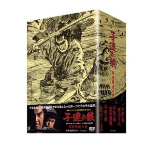 子連れ狼 冥府魔道の巻 (特典ディスク付 4枚組ボックス) DVD
