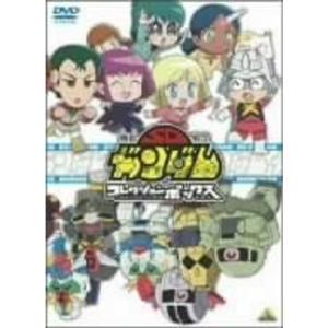 G-SELECTION 機動戦士SDガンダム DVD-BOX (初回限定生産) : ユーズ