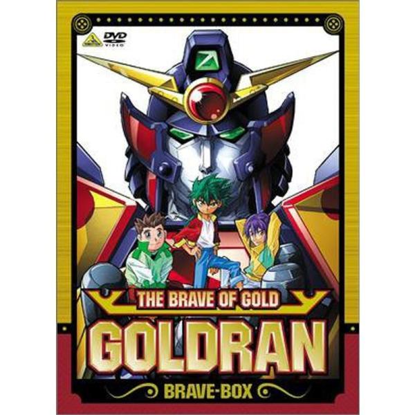 黄金勇者 ゴルドラン BRAVE-BOX DVD