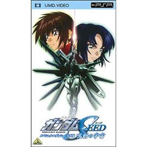 機動戦士ガンダムSEED DESTINY スペシャルエディション レンタル落ち