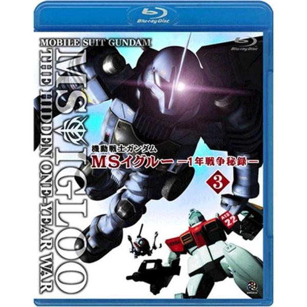 機動戦士ガンダム MSイグルー-1年戦争秘録- 3 軌道上に幻影は疾る Blu-ray
