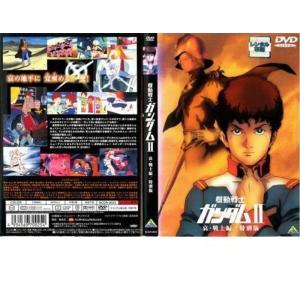 劇場版 ∀ ターンエー ガンダム 1 地球光、2 月光蝶 レンタル落ち 全2