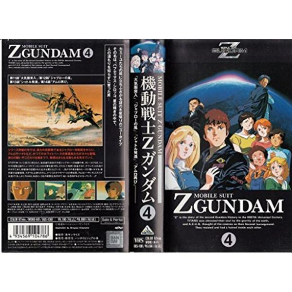 機動戦士Zガンダム 4 VHS