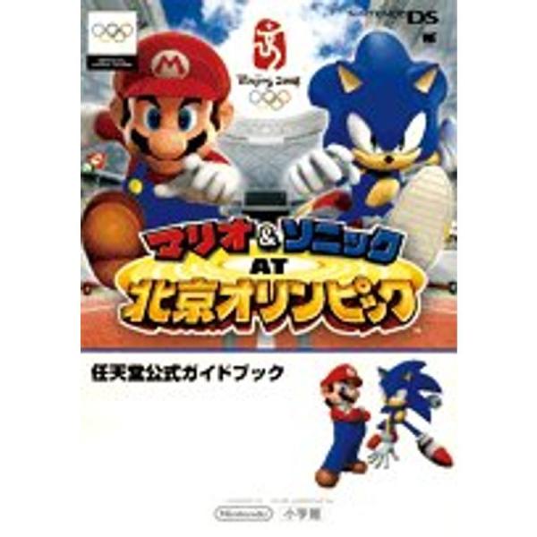 マリオ&amp;ソニックAT北京オリンピック?任天堂公式ガイドブック Nitendo DS (ワンダーライフ...