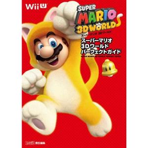 スーパーマリオ3dワールド 攻略本 ゲーム おもちゃ の商品一覧 通販 Yahoo ショッピング