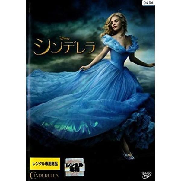シンデレラ DVD